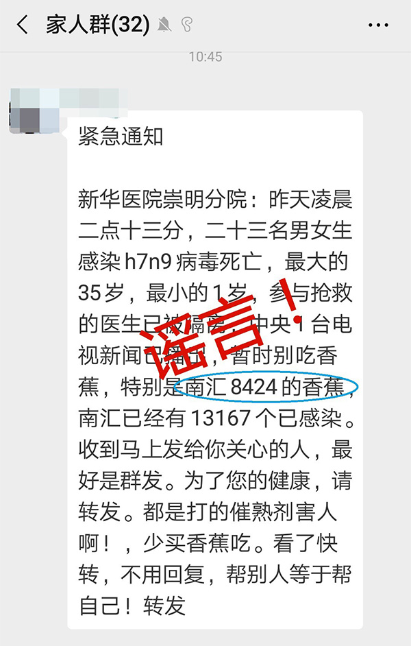 H7N9最新动态，谣言还是真相大揭秘？