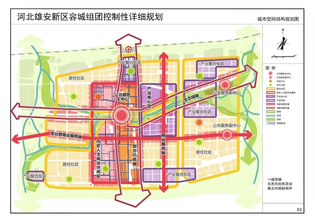 河北保定容城未来城市宏伟蓝图规划揭秘